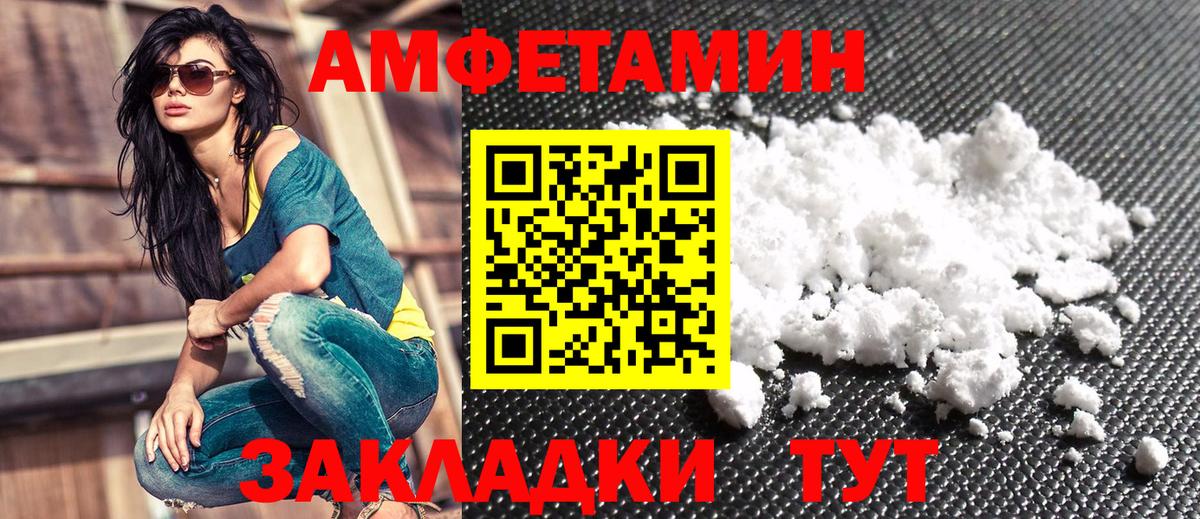 Ревда  Amphetamine  Вход с VPN  Амфетамин 97% 