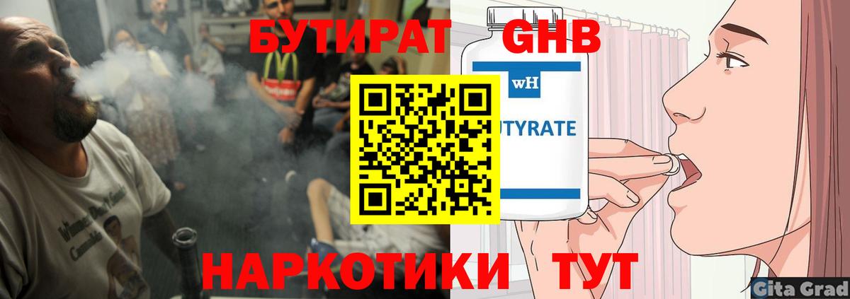Ревда  Бутират вода  Вход с VPN 