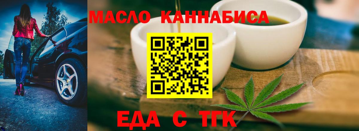 Печенье с ТГК конопля  Вход с VPN  Ревда 