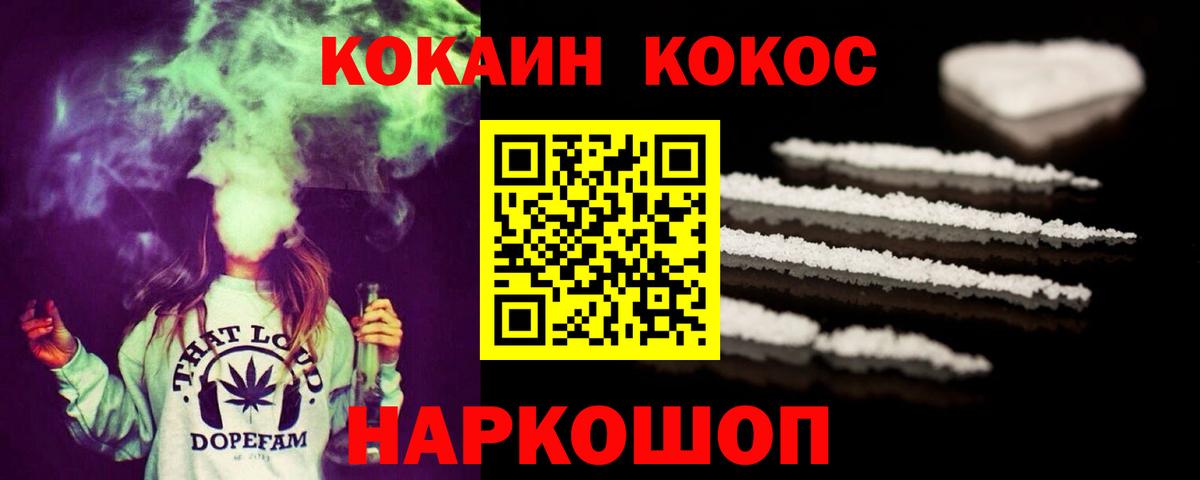 Кокаин FishScale Ревда