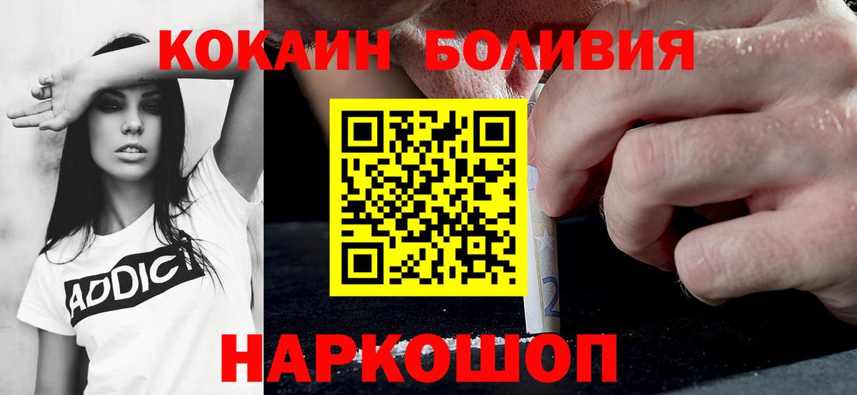 Кокаин Колумбийский  Вход с VPN  Кокаин 99%  Cocaine  Ревда 
