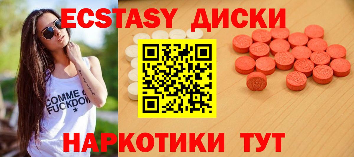 Ревда  ЭКСТАЗИ  Вход с VPN  ЭКСТАЗИ Дубай  OMG ссылки  Ecstasy Philipp Plein 
