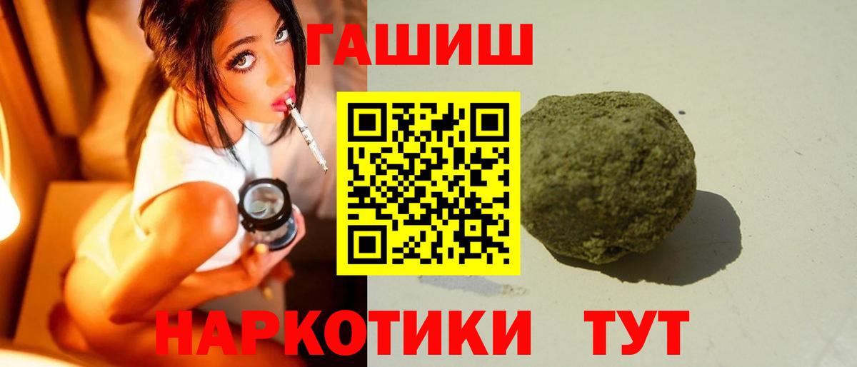 ГАШ VHQ Ревда
