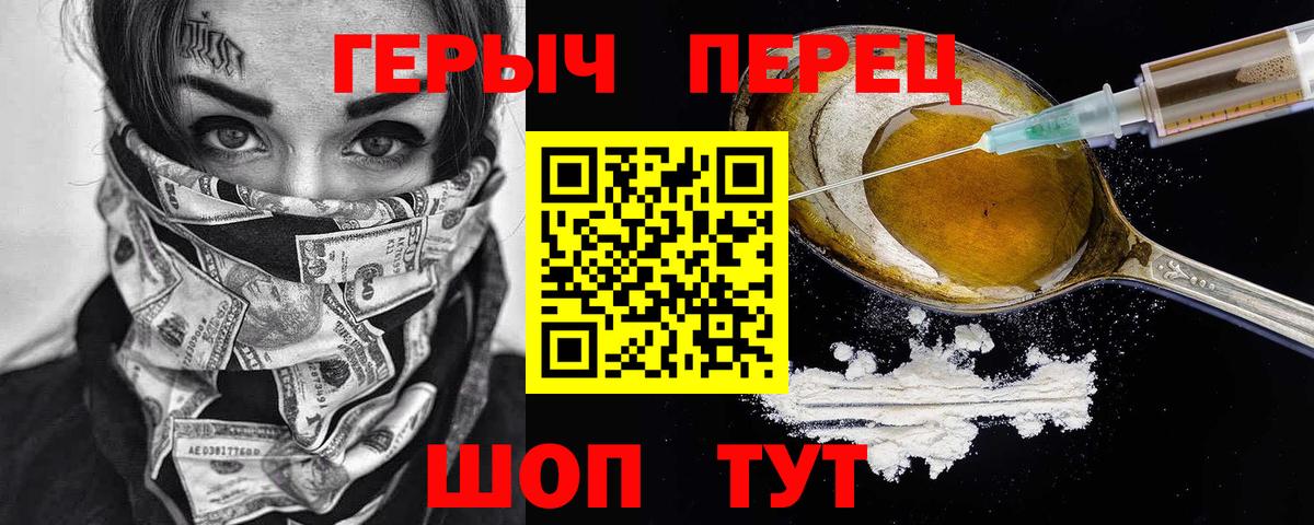 Ревда  Героин  Вход с VPN  Героин VHQ 