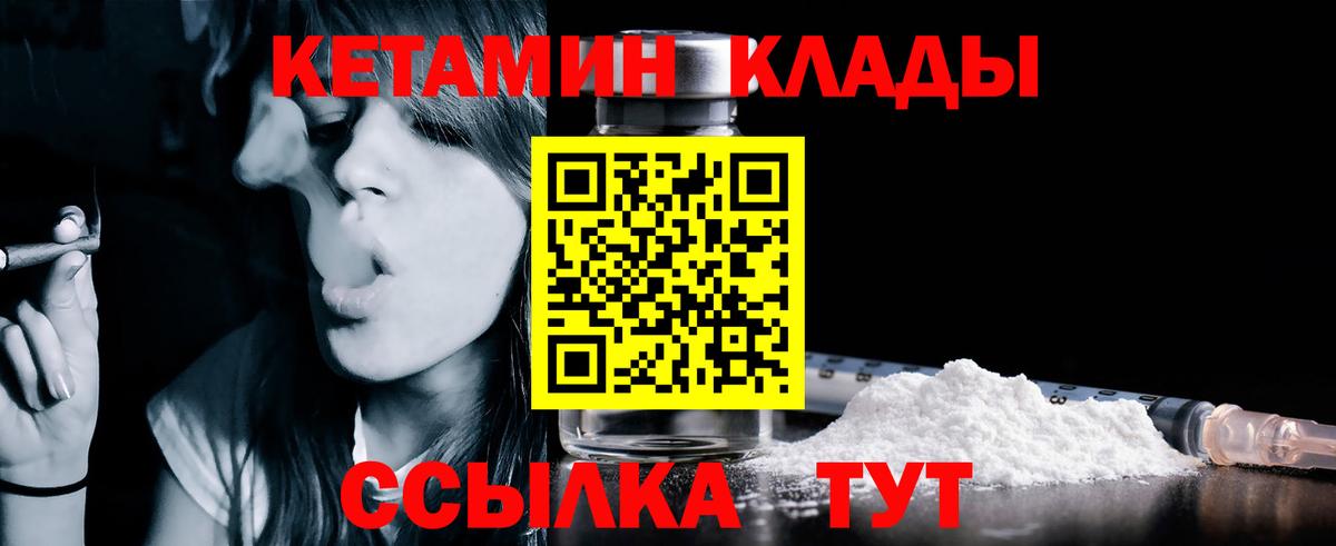 Кетамин VHQ  Кетамин VHQ  Ревда  Вход с VPN 