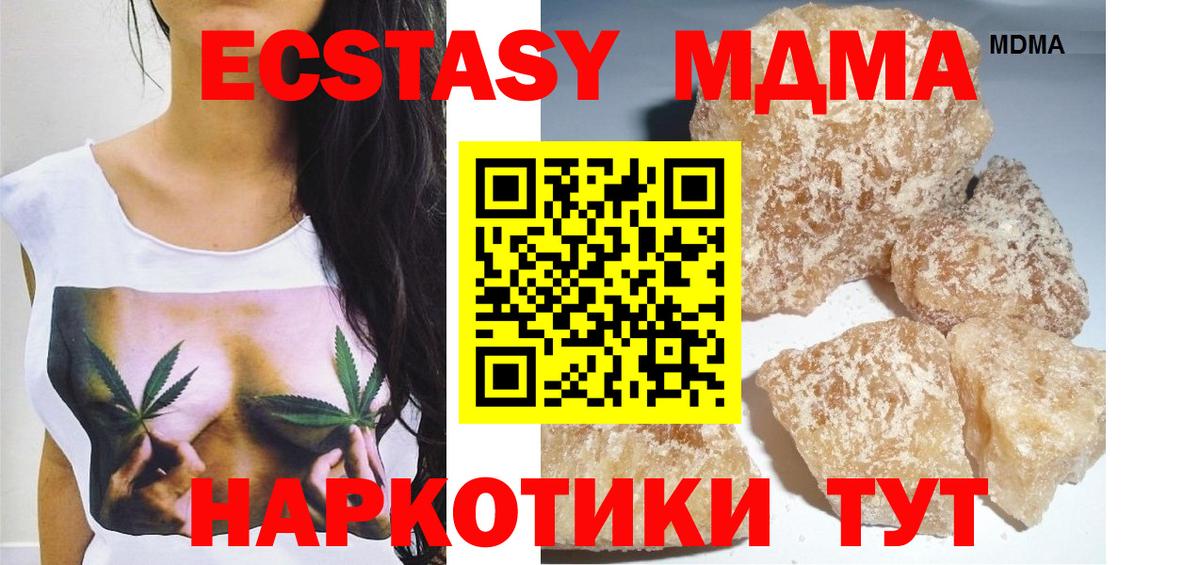 MDMA VHQ Ревда