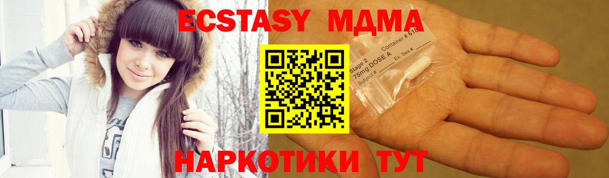 Ревда  MDMA кристаллы  МДМА crystal  Вход с VPN 