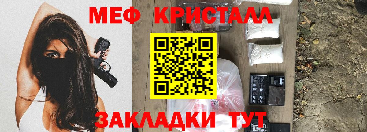 Мефедрон мука Ревда