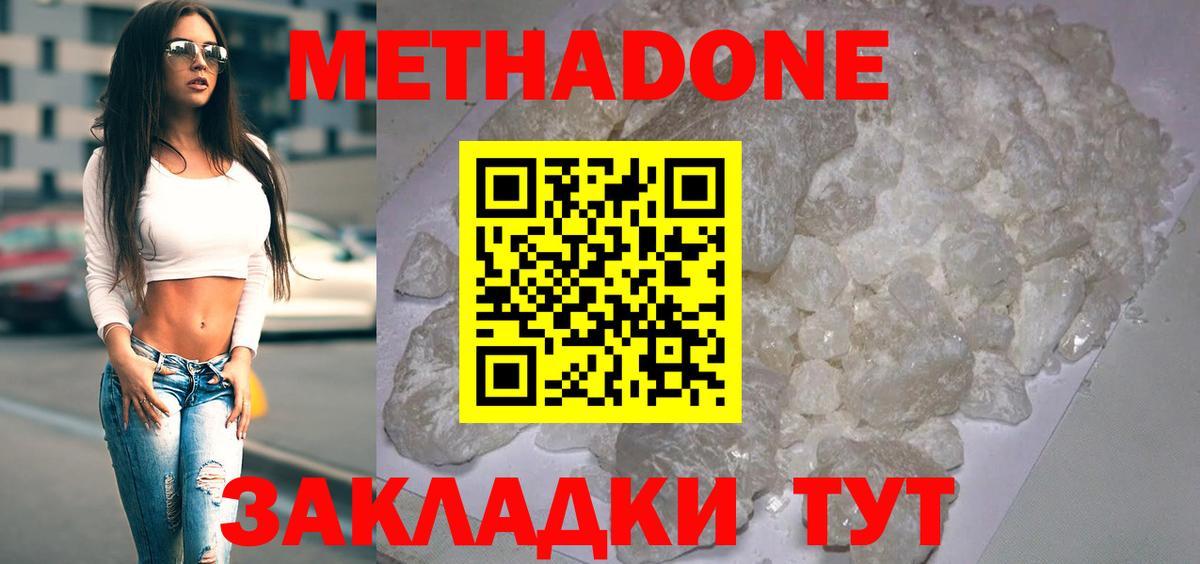 Ревда  МЕТАДОН methadone  Вход с VPN  Метадон VHQ 