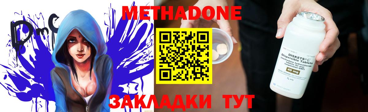 Метадон мёд Ревда