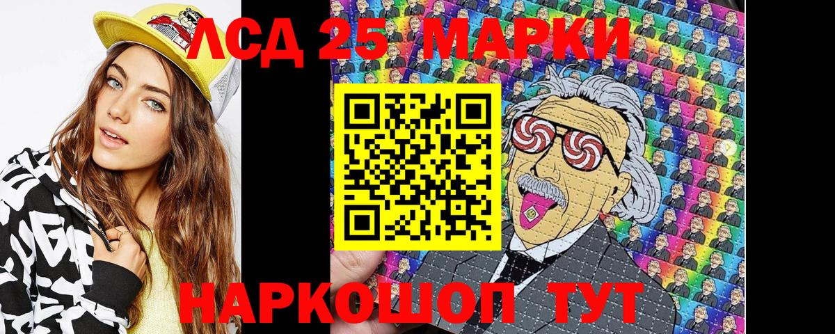 Наркотические марки 1,5мг Ревда