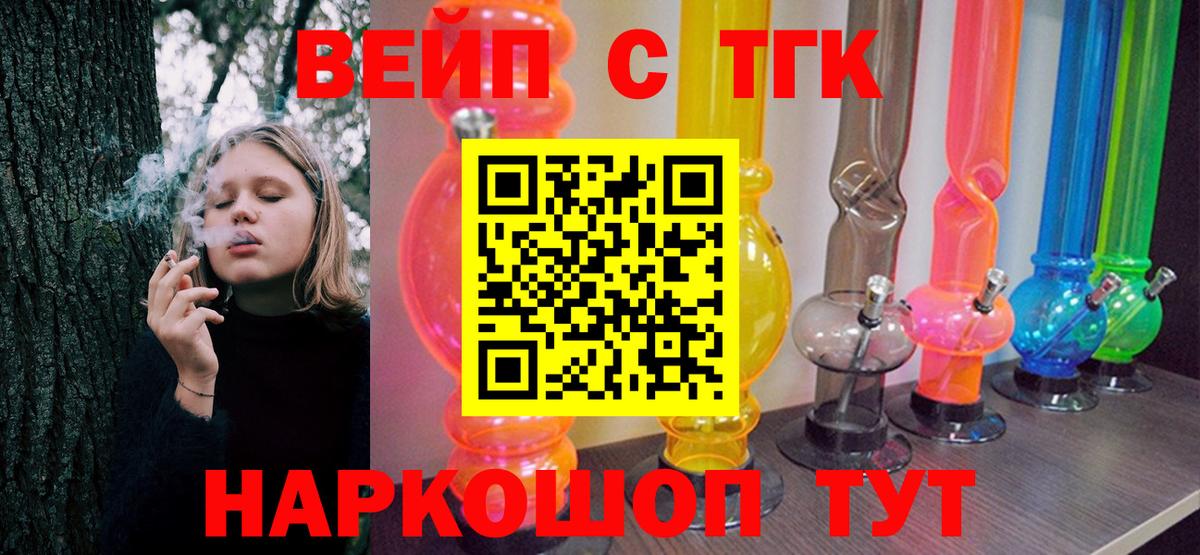 Дистиллят ТГК концентрат  Вход с VPN  Ревда 